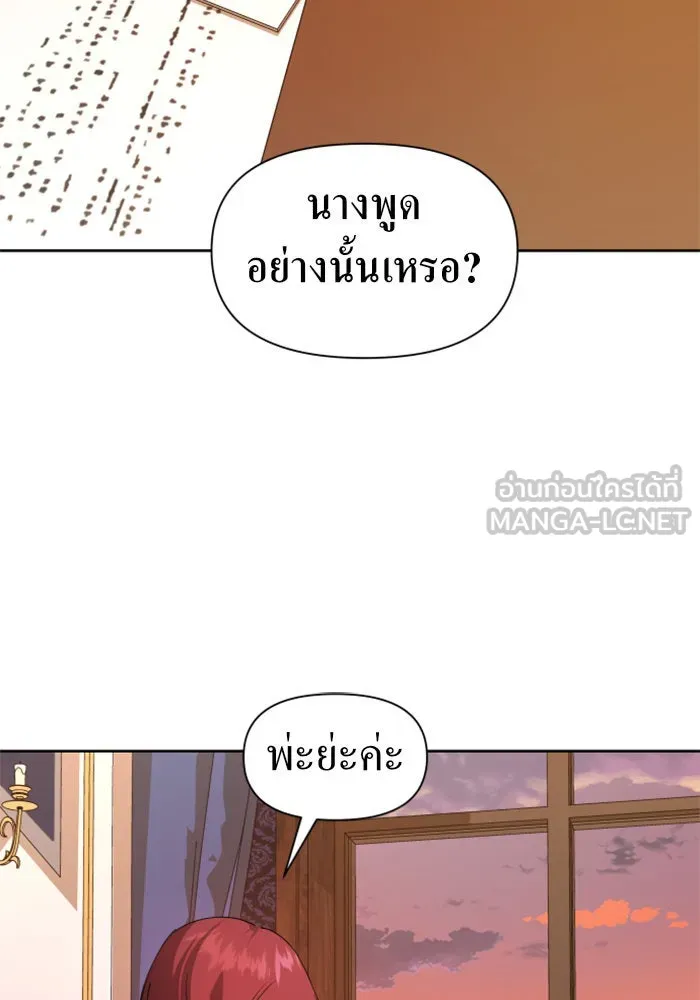 ชิงชีวิตพลิกลิขิตชะตา ตอนที่ 48. เดิมพัน(1) รูปที่ 126