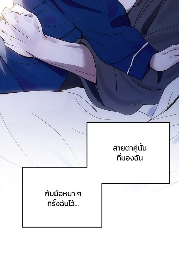 ชีวิตรักฉบับเดจาวู ตอนที่ 23 รูปที่ 52