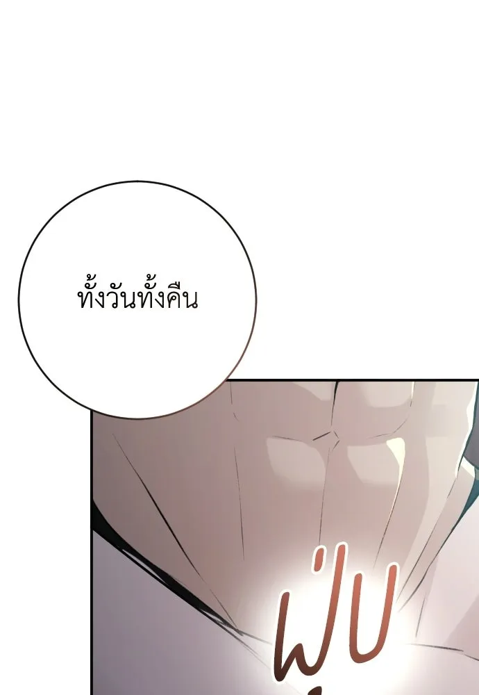 รักไร้ราคา ตอนที่ 66 รูปที่ 19
