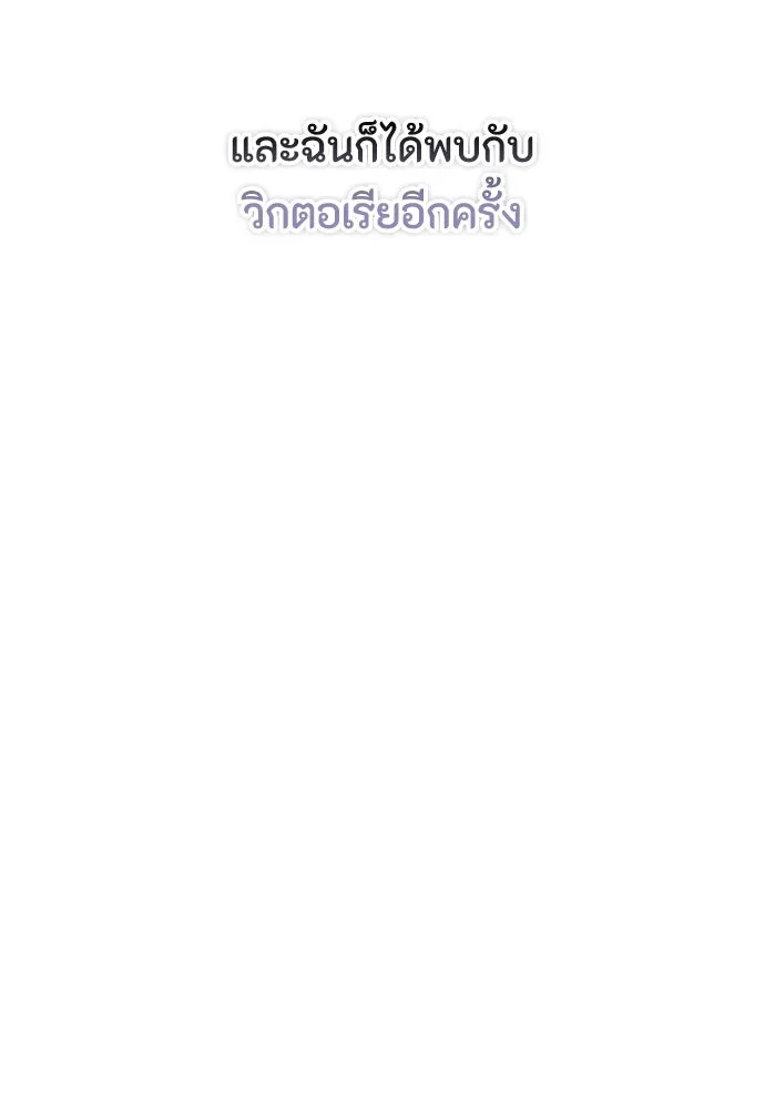 ลูกสาวตัวปลอมของท่านดยุก ตอนที่ 45 รูปที่ 103