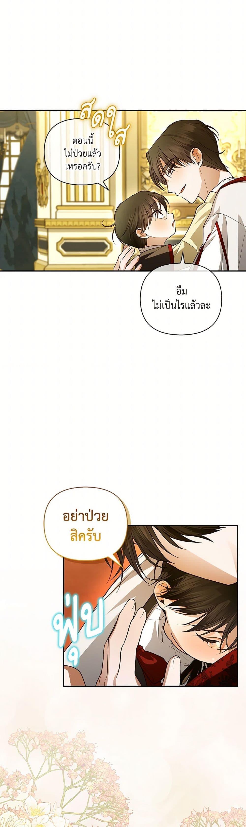 Manga-lc-com อ่านมังงะ อ่านการ์ตูน ออนไลน์ ฟรี How to Hide the Emperor’s Child ตอนที่ 1 2 3 4 5 6 7 8 9 10 11 12 13 14 ฟรี ไม่มีโฆษณา Manga-lc - อ่าน มังงะ อ่าน การ์ตูน ออนไลน์ อ่านมังงะ ฟรี