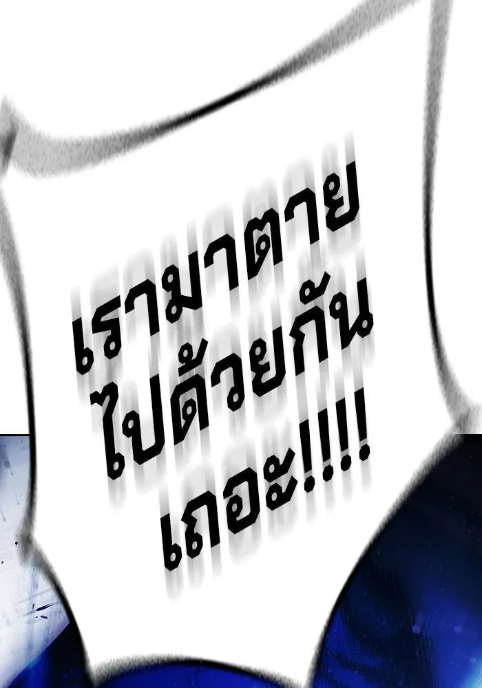 เยาวชนคนคุก ตอนที่ 97 รูปที่ 208