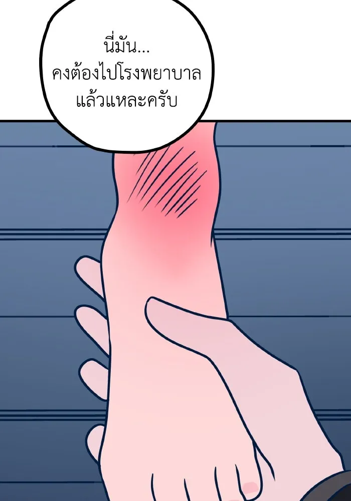 รักนี้ไม่มีรีไซเคิล ตอนที่ 58 รูปที่ 128