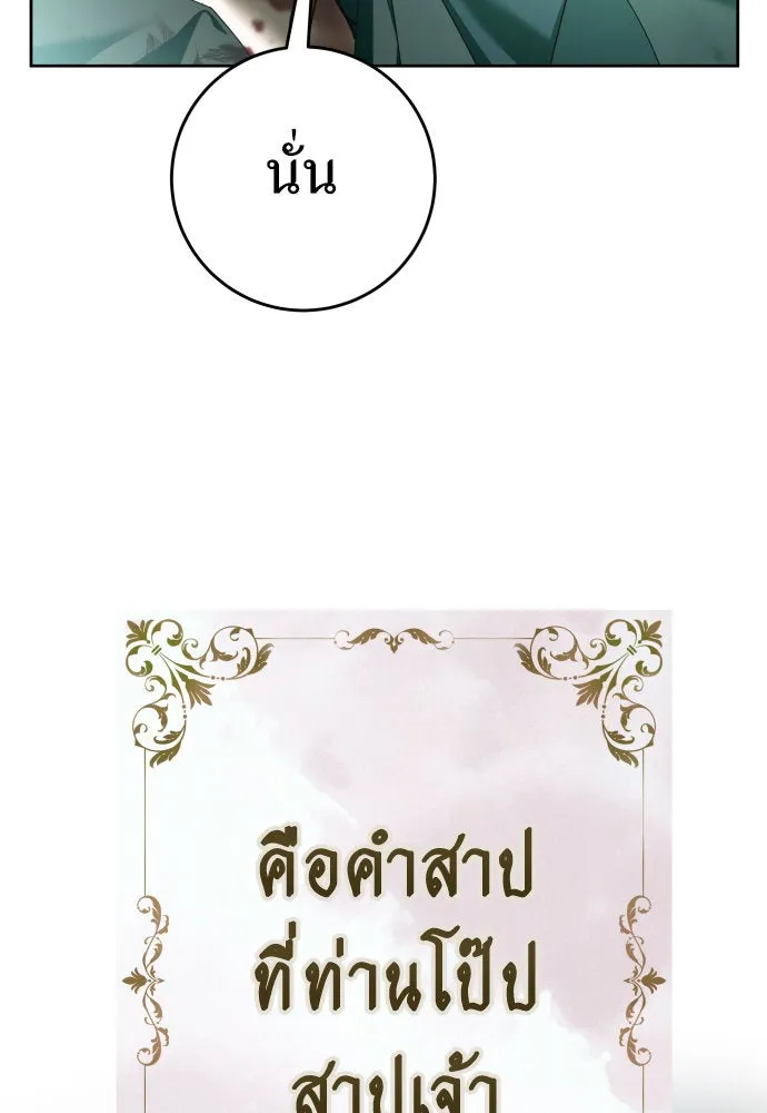 ชิงชีวิตพลิกลิขิตชะตา ตอนที่ 218. ถึงเช่นนั้นก็ต้องมีชีวิตอยู่ รูปที่ 70