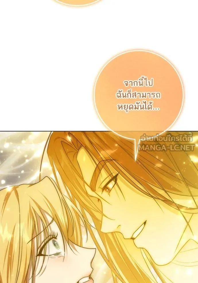 ทางหลุดพ้นของ ตอนที่ 89 รูปที่ 85