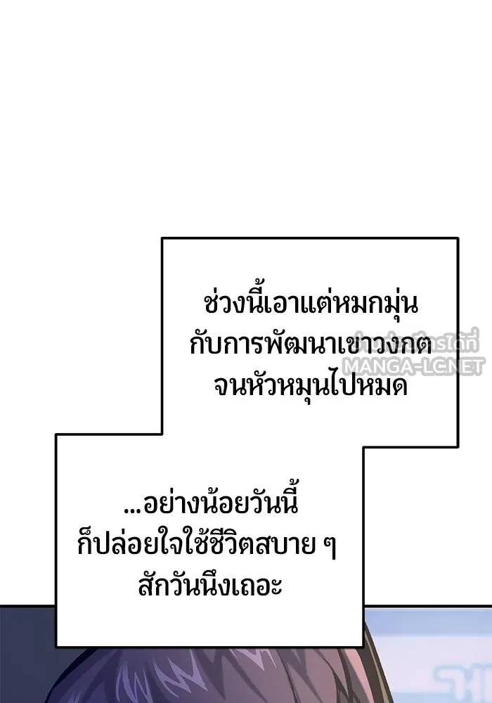 นักออกแบบเขาวงกตระดับชาติ ตอนที่ 14 รูปที่ 57