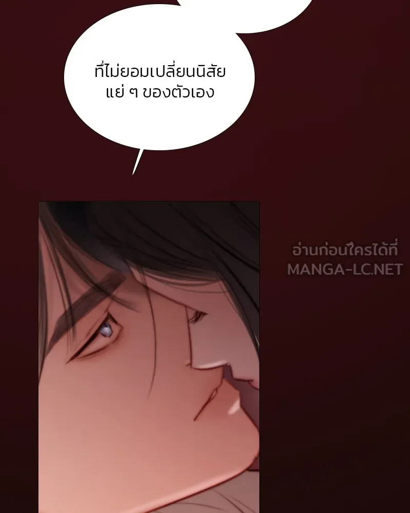 เซเรน่า ตอนที่ 75 รูปที่ 21