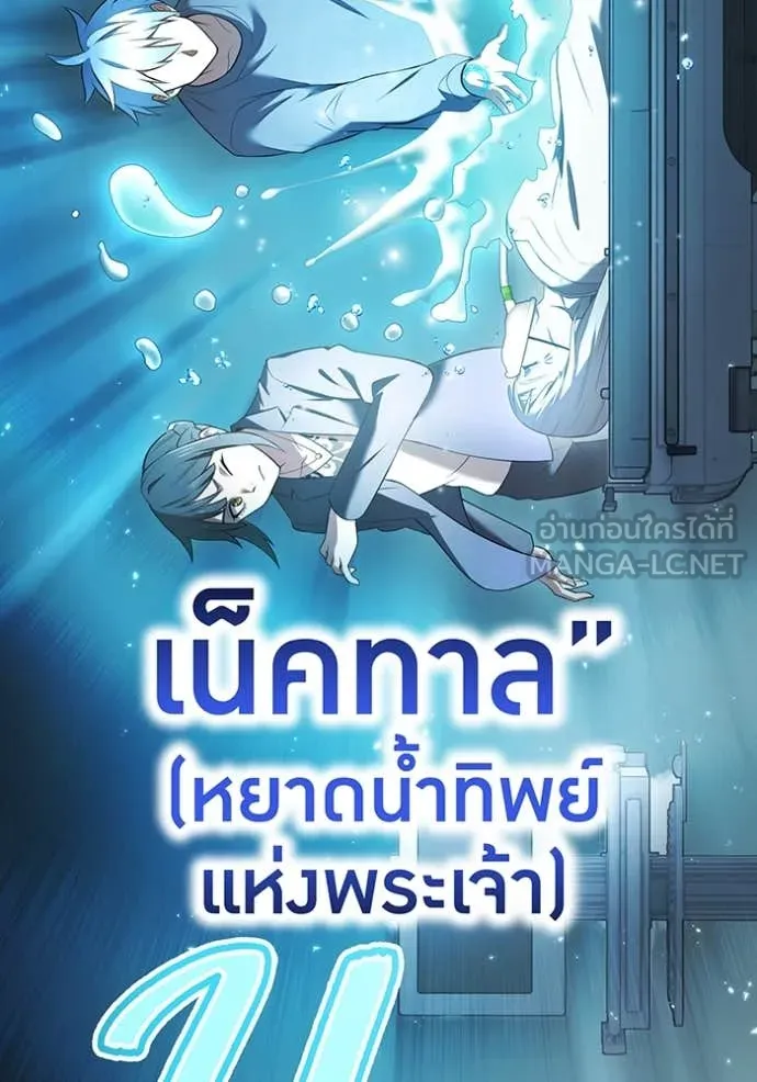 ฮันเตอร์สกิลโกง ตอนที่ 51 รูปที่ 22