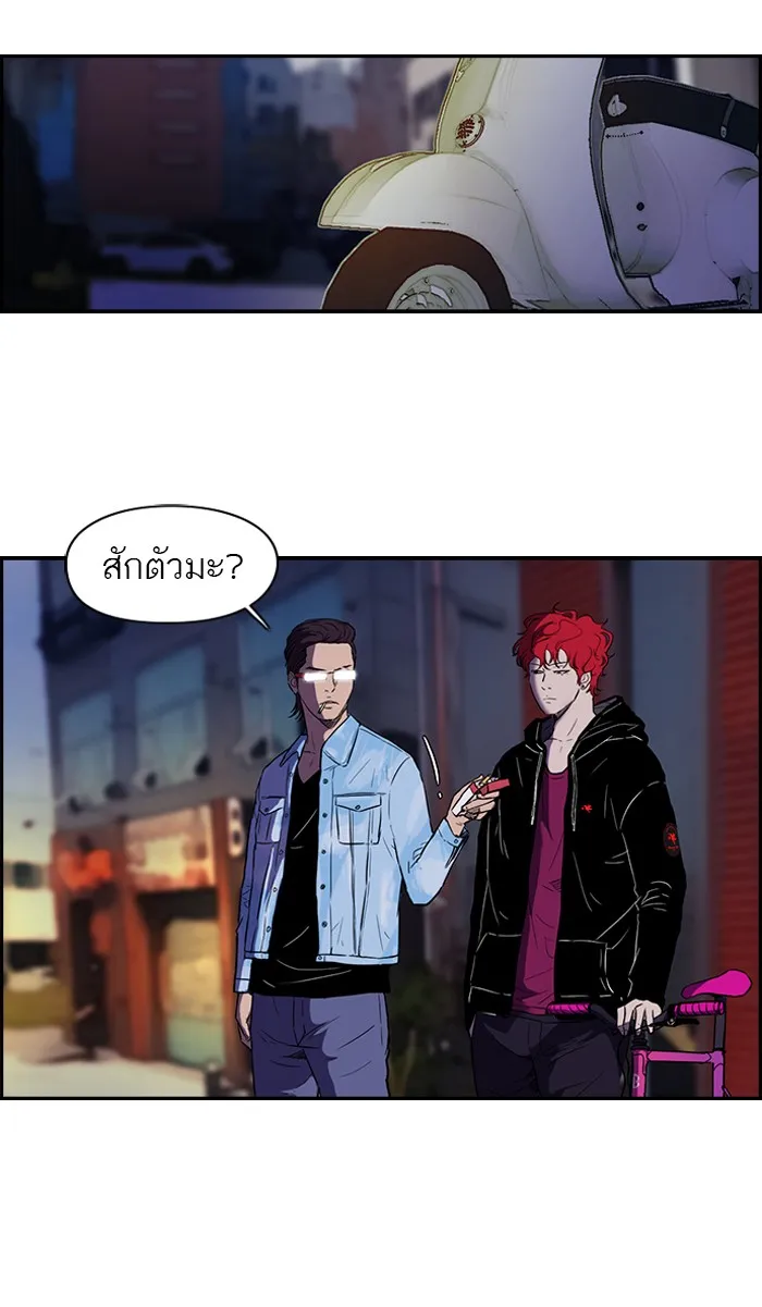 ปั่นสู้ฝันbrWind Breaker ตอนที่ [season 2] เริ่มต้น รูปที่ 11