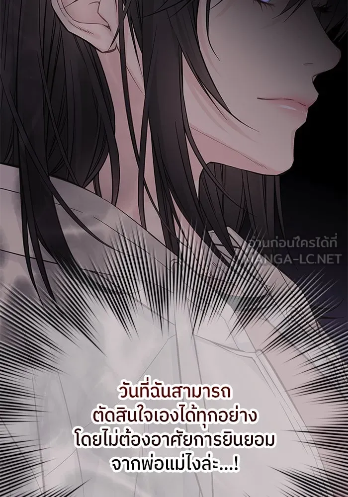 สลับรัก สลับชะตา ตอนที่ 10 รูปที่ 90