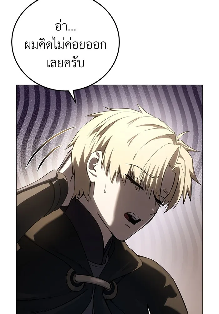 ยอดนักดาบผู้โอบอุ้มดารา ตอนที่ 54 รูปที่ 121