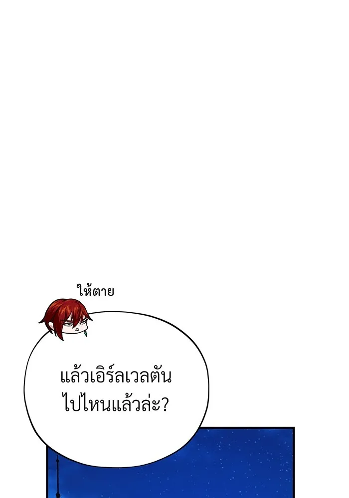 จอมเวทเกิดใหม่ในรอบ 66666 ปี ตอนที่ 138 รูปที่ 43