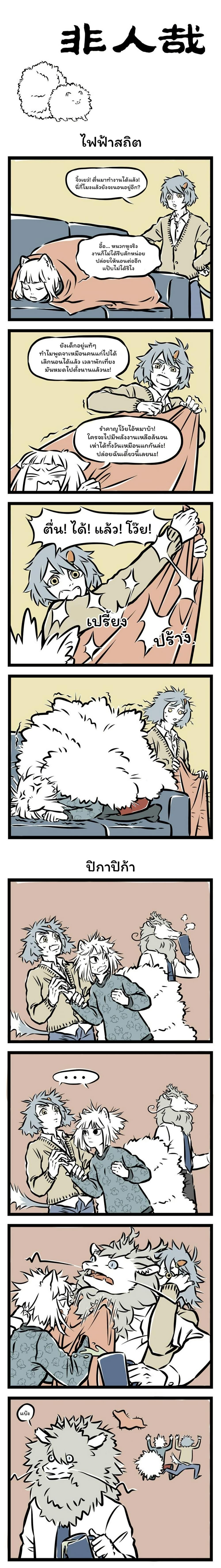 Manga-lc-com อ่านมังงะ อ่านการ์ตูน ออนไลน์ ฟรี Fei Ren Zai ตอนที่ 1 2 3 4 5 6 7 8 9 10 11 12 13 14 ฟรี ไม่มีโฆษณา Manga-lc - อ่าน มังงะ อ่าน การ์ตูน ออนไลน์ อ่านมังงะ ฟรี