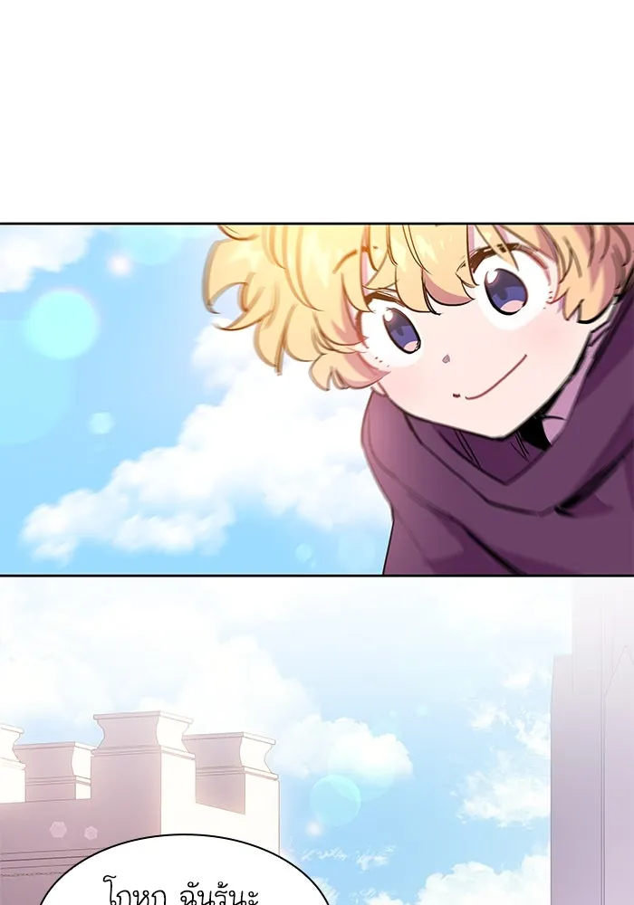 ฟิลเลียโรเซ่กับคำทำนายแห่งมงกุฎหนาม ตอนที่ 45 รูปที่ 55