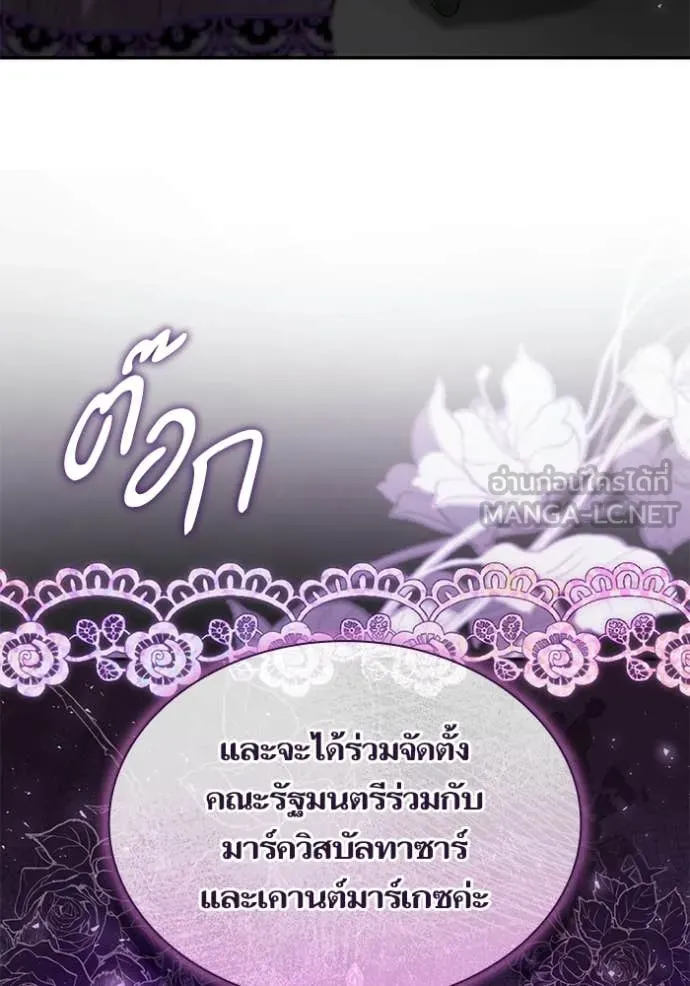 ชาตินี้น้องขอ ตอนที่ 192 รูปที่ 149