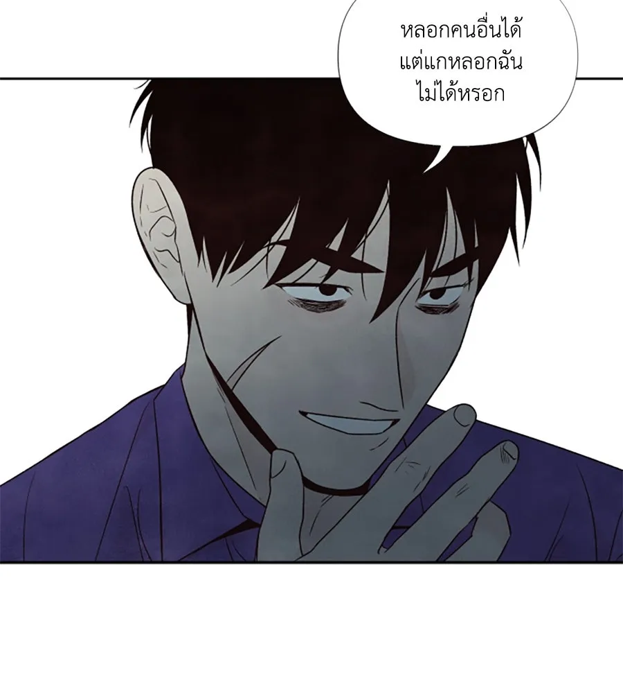 เหตุผลของคนไม่อยากอยู่ ตอนที่ 69 รูปที่ 52