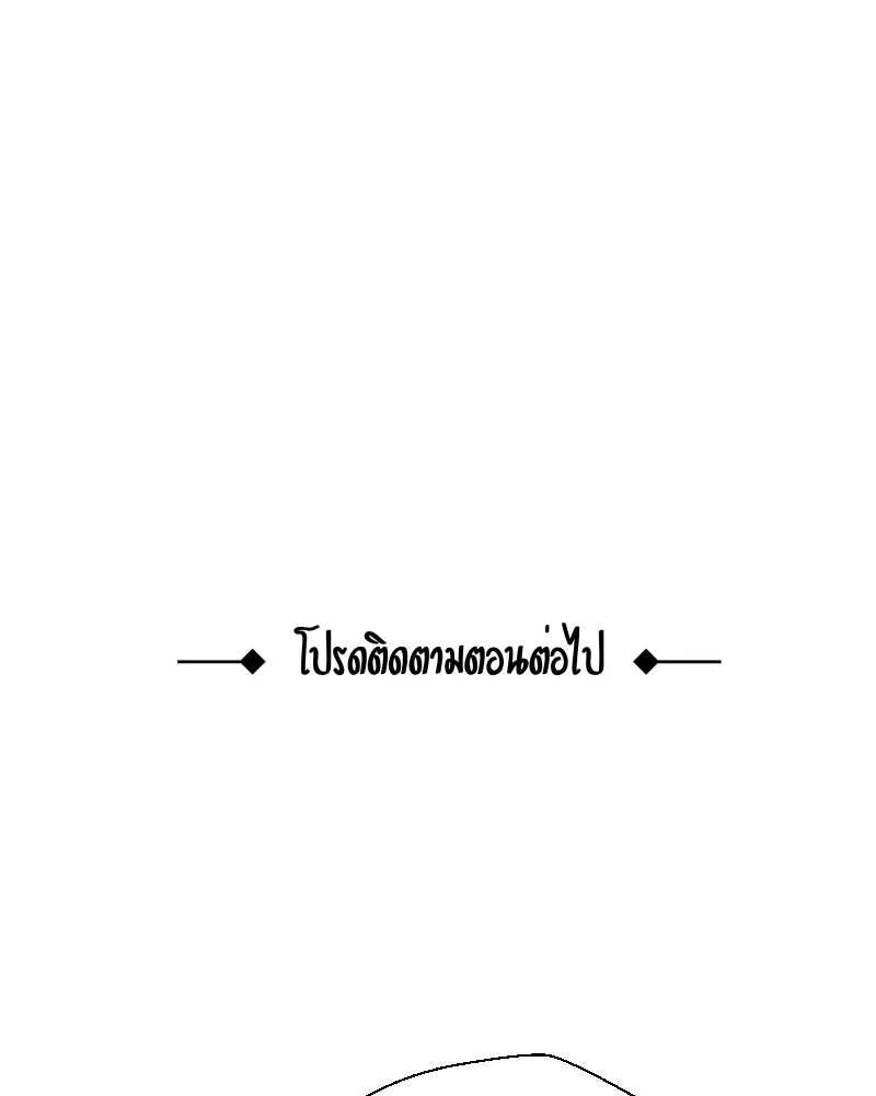 เทพมังกรคลั่งรัก ตอนที่ 39 ตราประทับไร้เวท รูปที่ 80