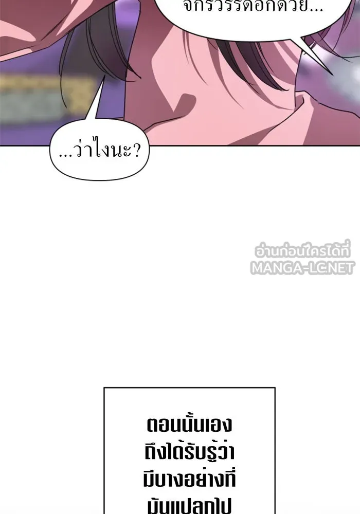 ชิงชีวิตพลิกลิขิตชะตา ตอนที่ 11 อัจฉริยะที่พันปีจะมีสักคน รูปที่ 87