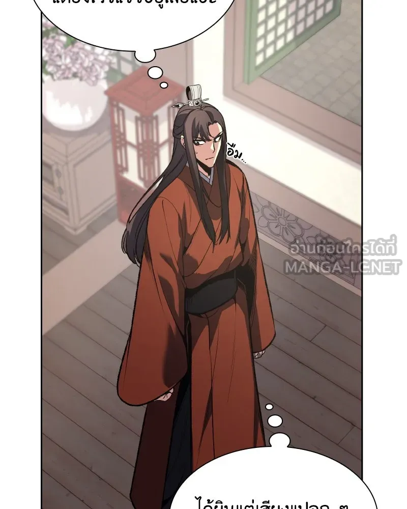 เกิดอีกทีเป็นว่าที่ประมุขลัทธิมาร ตอนที่ 45 รูปที่ 87