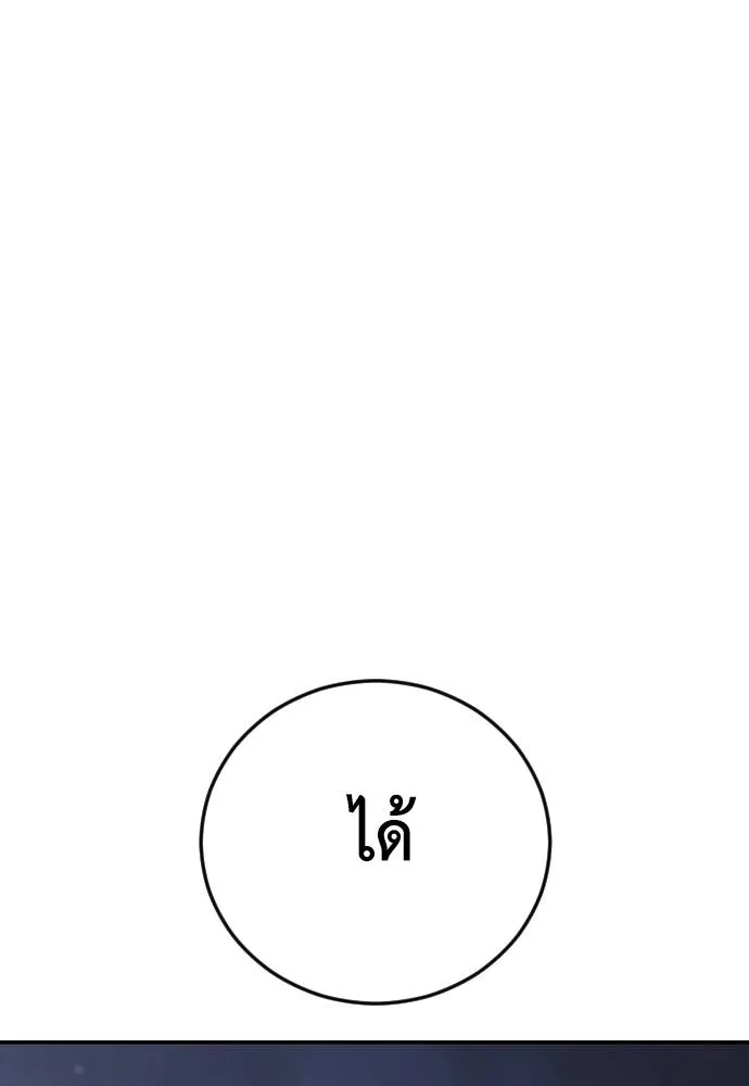 Y2K ตอนที่ 59 รูปที่ 40