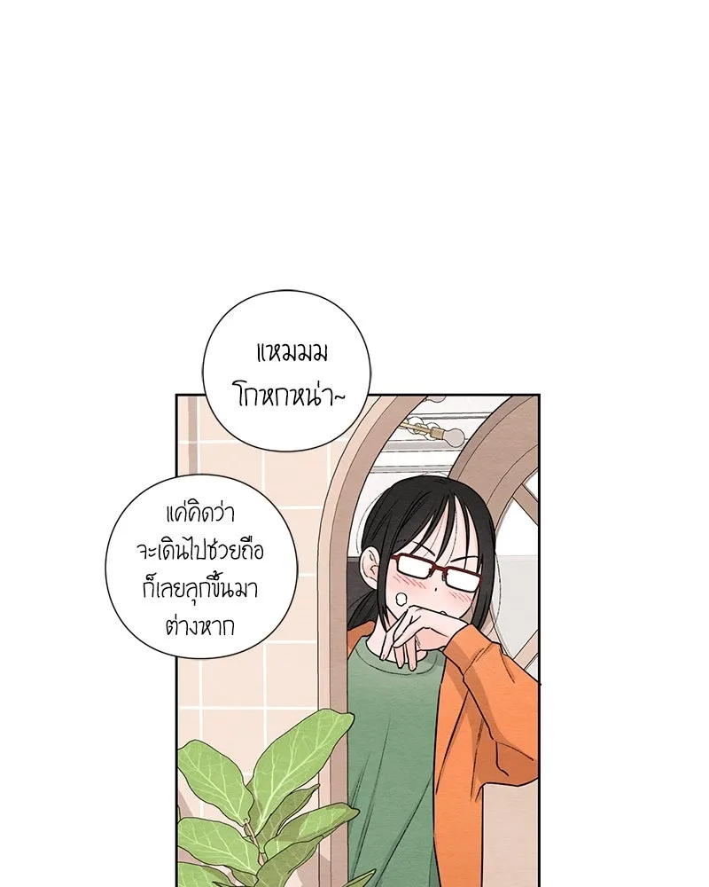 เป็นวัยรุ่นมันเหนื่อย ตอนที่ 30 รูปที่ 95