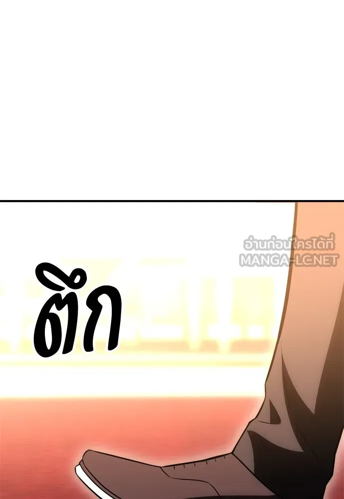 ไอ้เพลเยอร์นั่น ฉันฆ่ามันเอง ตอนที่ 35 รูปที่ 81