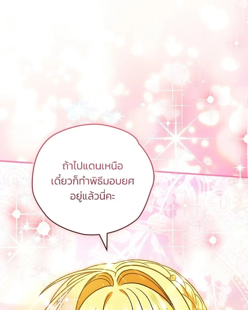 จุ๊บรัก คุณหมาป่า ตอนที่ 34 รูปที่ 107