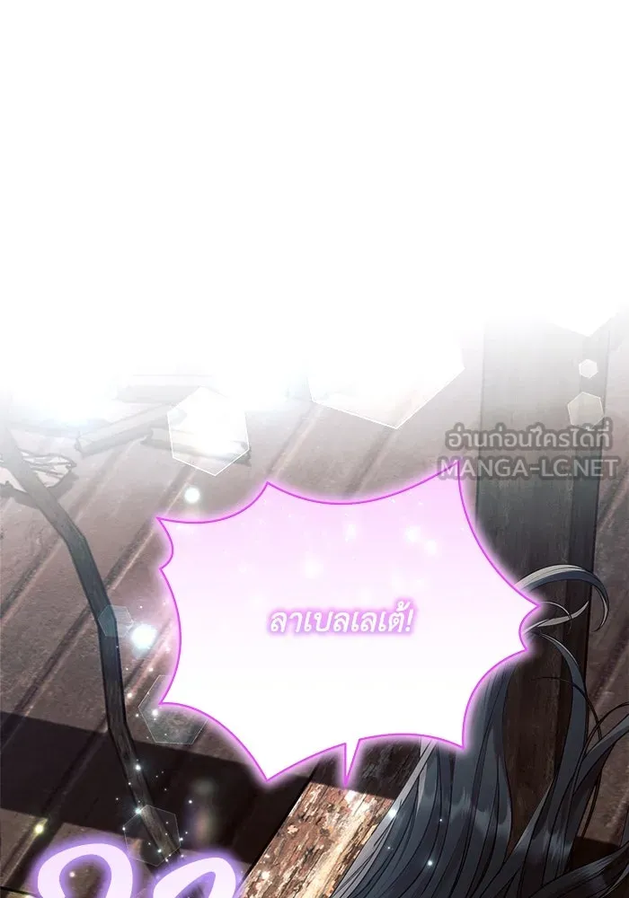 แอชสตาร์ต ตอนที่ 58 รูปที่ 24