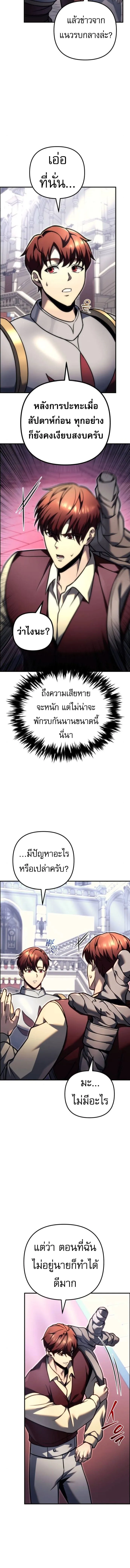 Regressor of the Fallen family ตอนที่ ตอนที่ 99 รูปที่ 10