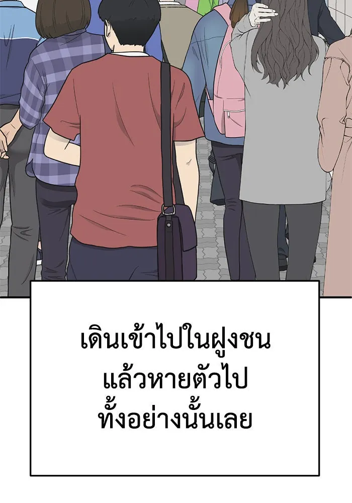 ช่วยเปลี่ยนฉันที ตอนที่ 296. ซีซัน 3 โซอินกุก 4 รูปที่ 62