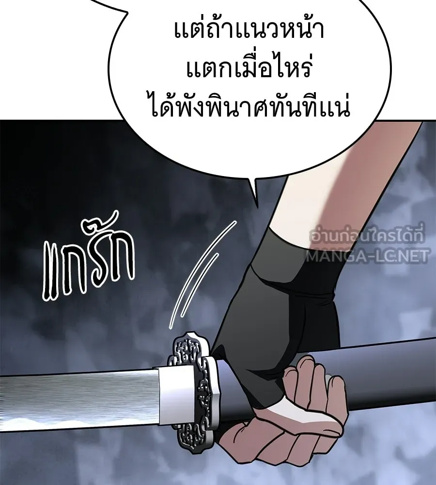 ถึกทนแทงก์แรงก์ C ตอนที่ 37 รูปที่ 198