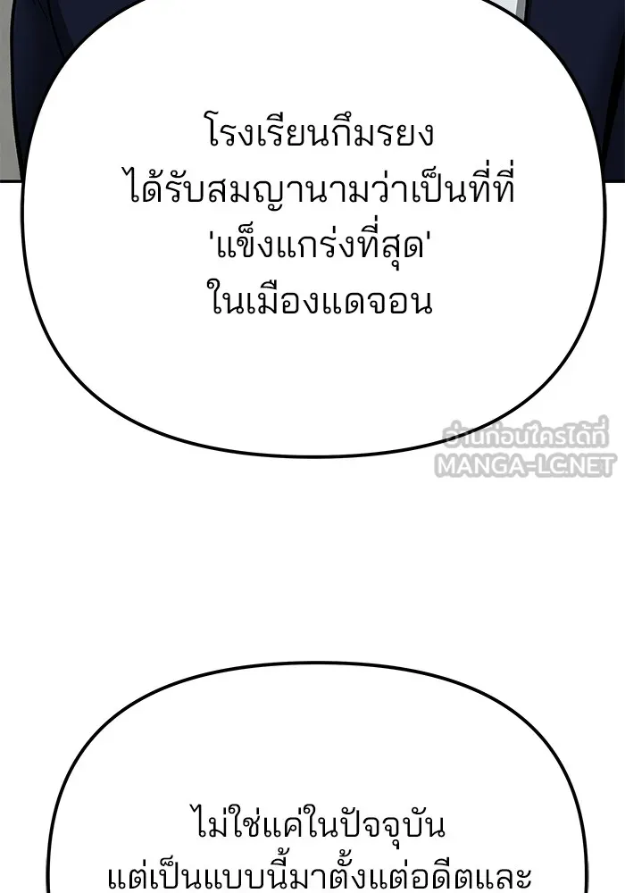 เลวฟาดเลว ตอนที่ 102 รูปที่ 99