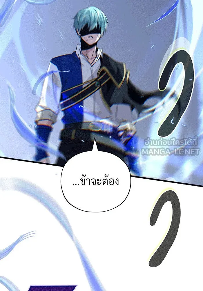 จอมเวทเกิดใหม่ในรอบ 66666 ปี ตอนที่ 142 รูปที่ 153