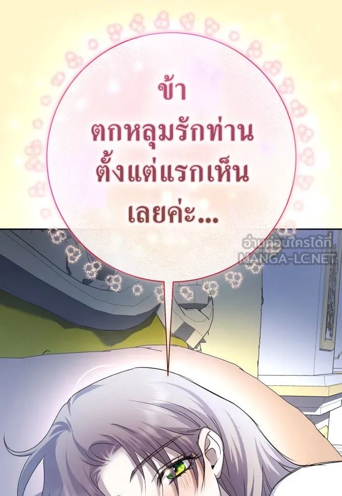 ชิงชีวิตพลิกลิขิตชะตา ตอนที่ 198. เรื่องราวภายในกล่อง(4) รูปที่ 69