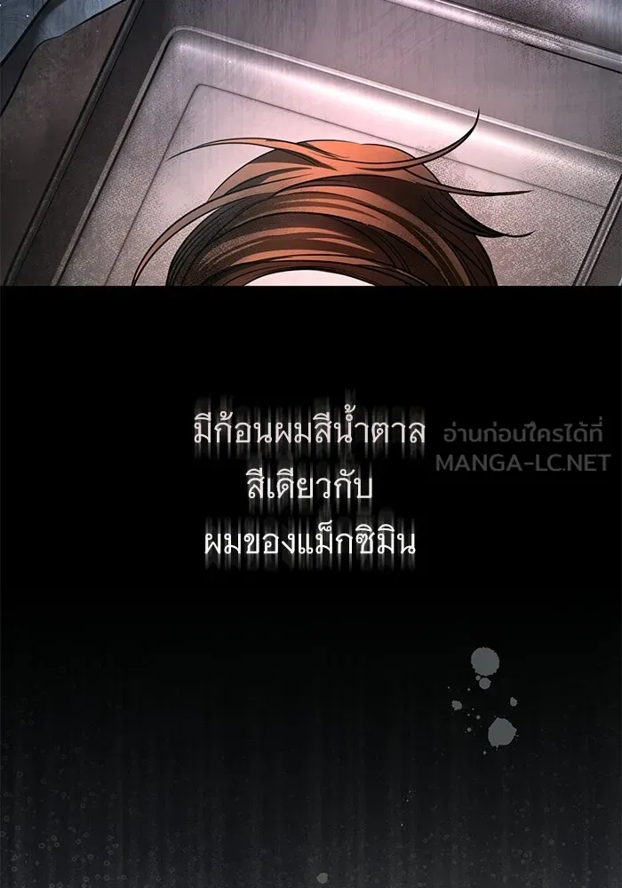 แด่ชู้รักของสามี ตอนที่ 95 รูปที่ 84