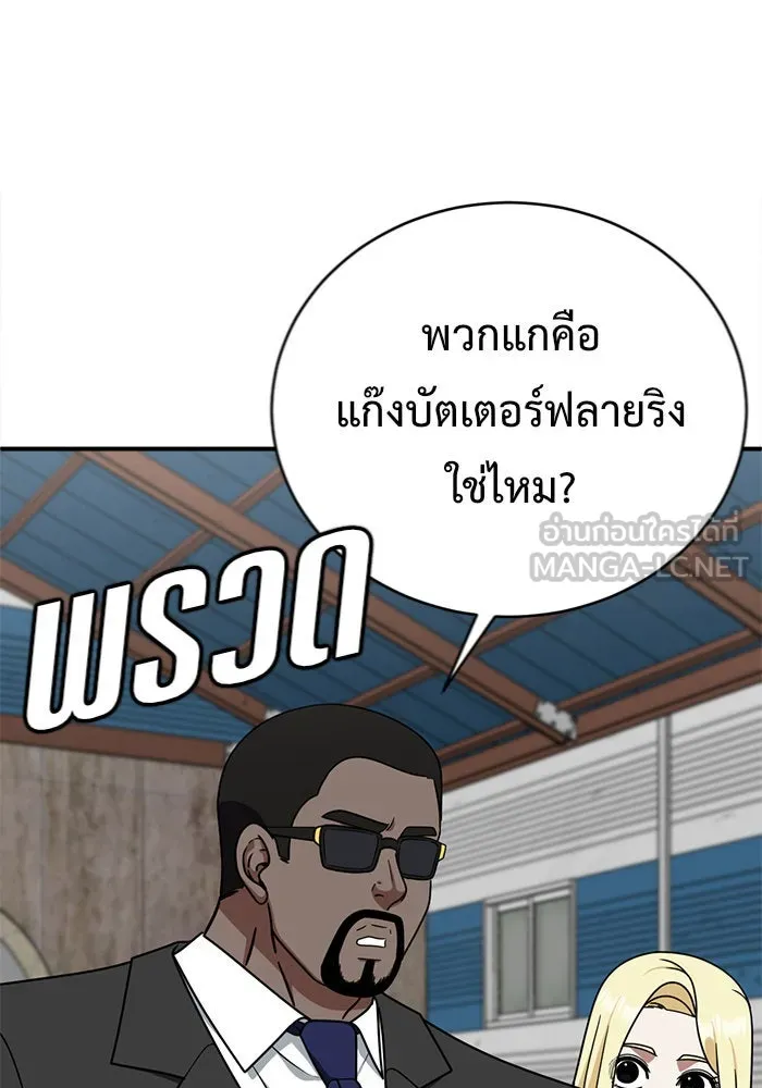 ช่วยเปลี่ยนฉันที ตอนที่ 143. ฮานายอง 16 รูปที่ 30