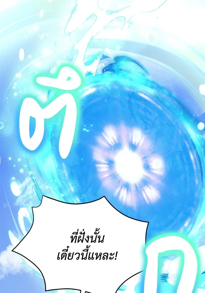 แอชสตาร์ต ตอนที่ 10 รูปที่ 79