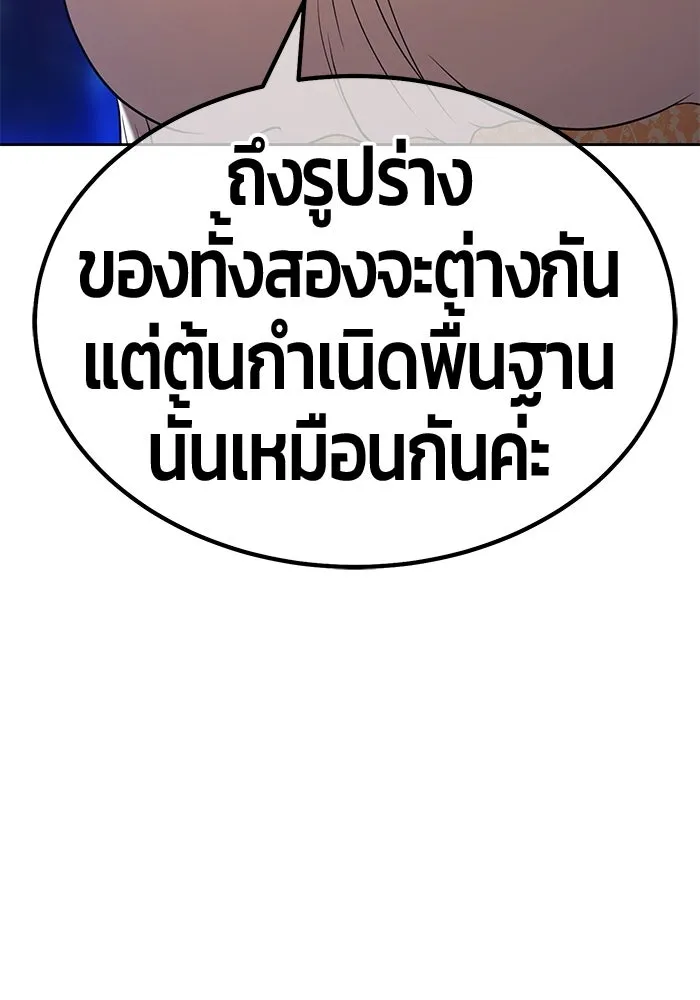 +99 ท่อนไม้พร้อมบวก ตอนที่ 69 รูปที่ 218