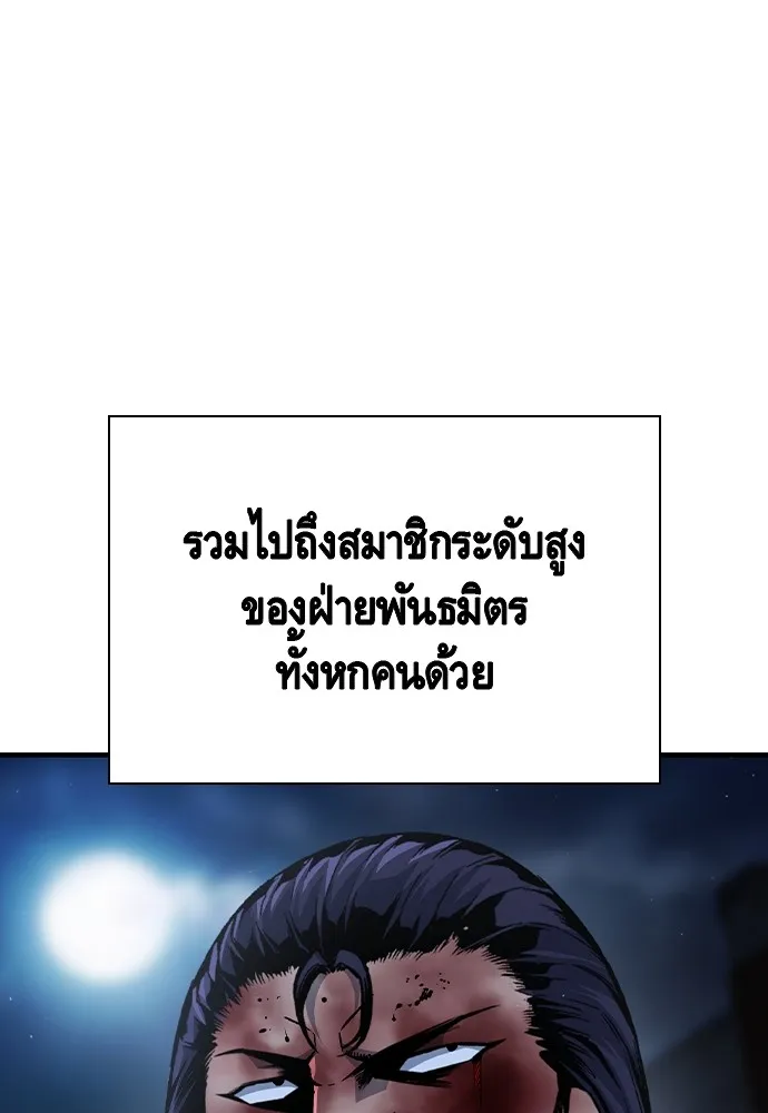 King Game ตอนที่ 78 ฮวังมูเจ (12) รูปที่ 68