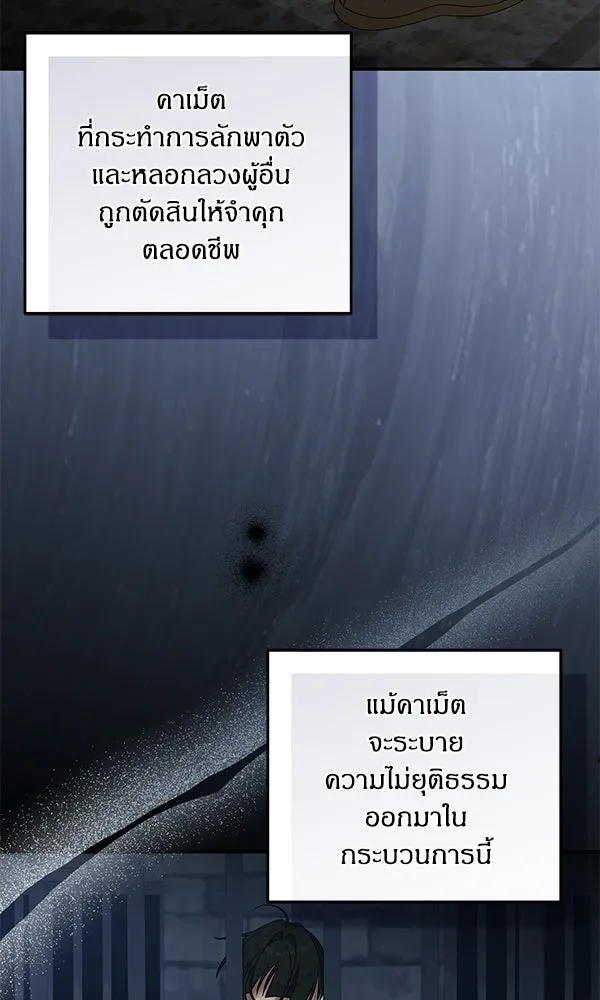 ครอบครัวผิดแผน ตอนที่ 49 รูปที่ 67