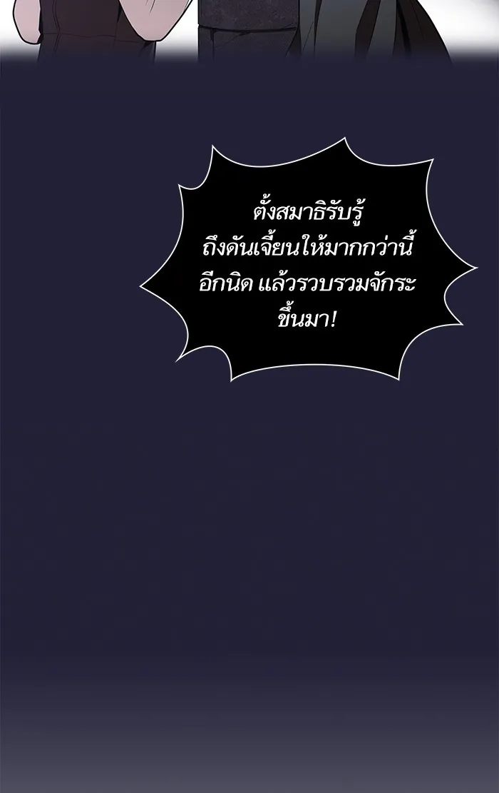 ผู้เล่นขั้นเทพแห่งหอคอยฝึกสอน ตอนที่ 08 รูปที่ 35