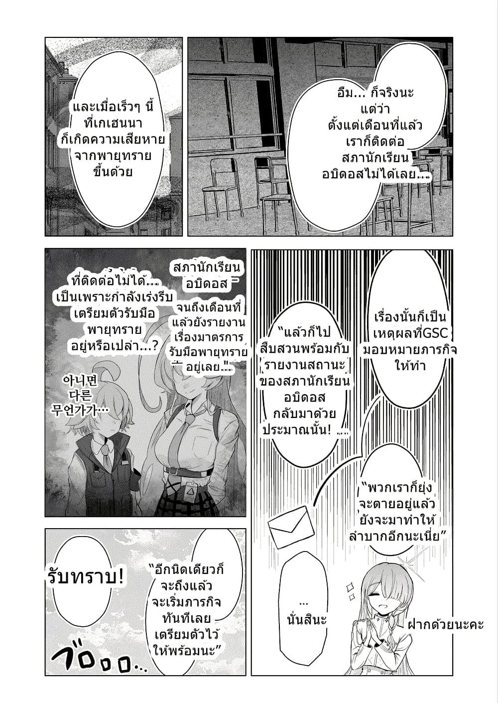 Manga-lc-com อ่านมังงะ อ่านการ์ตูน ออนไลน์ ฟรี Blue Archive Swear by the Dawn BY amagasa_higashi ตอนที่ 1 2 3 4 5 6 7 8 9 10 11 12 13 14 ฟรี ไม่มีโฆษณา Manga-lc - อ่าน มังงะ อ่าน การ์ตูน ออนไลน์ อ่านมังงะ ฟรี