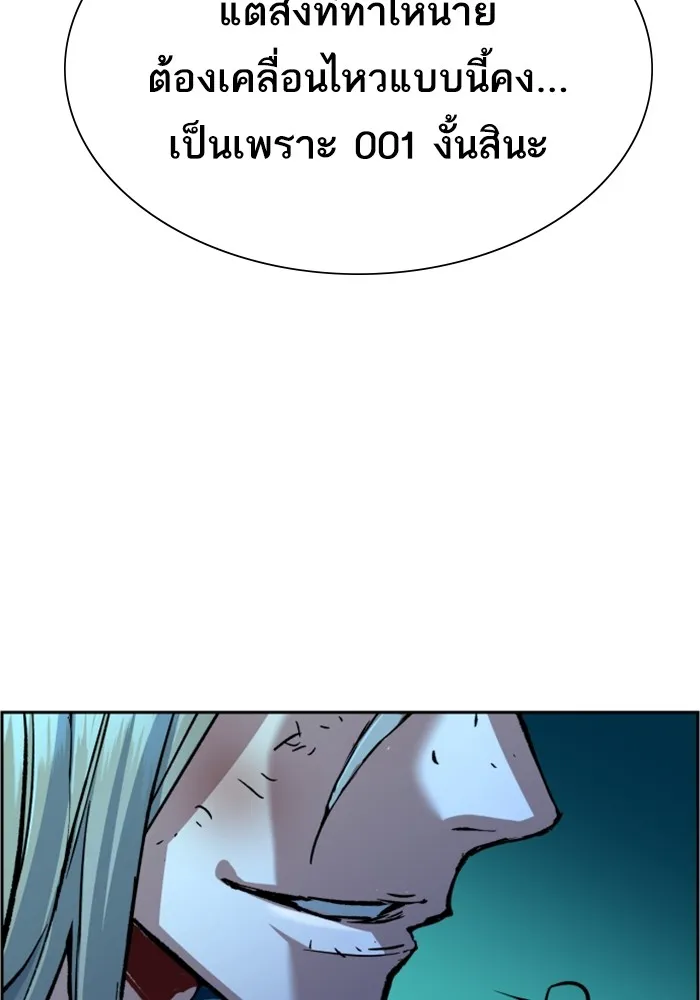 พี่ชายสายบอดี้การ์ด ตอนที่ 118 รูปที่ 31