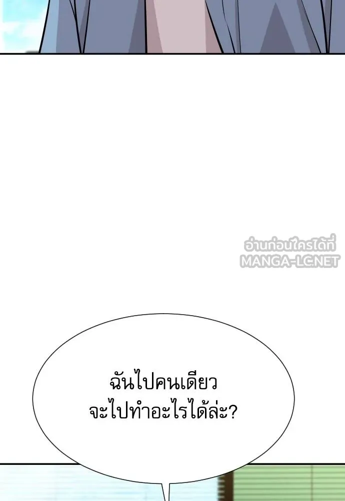 หลานอัจฉริยะ ตอนที่ 34 รูปที่ 127