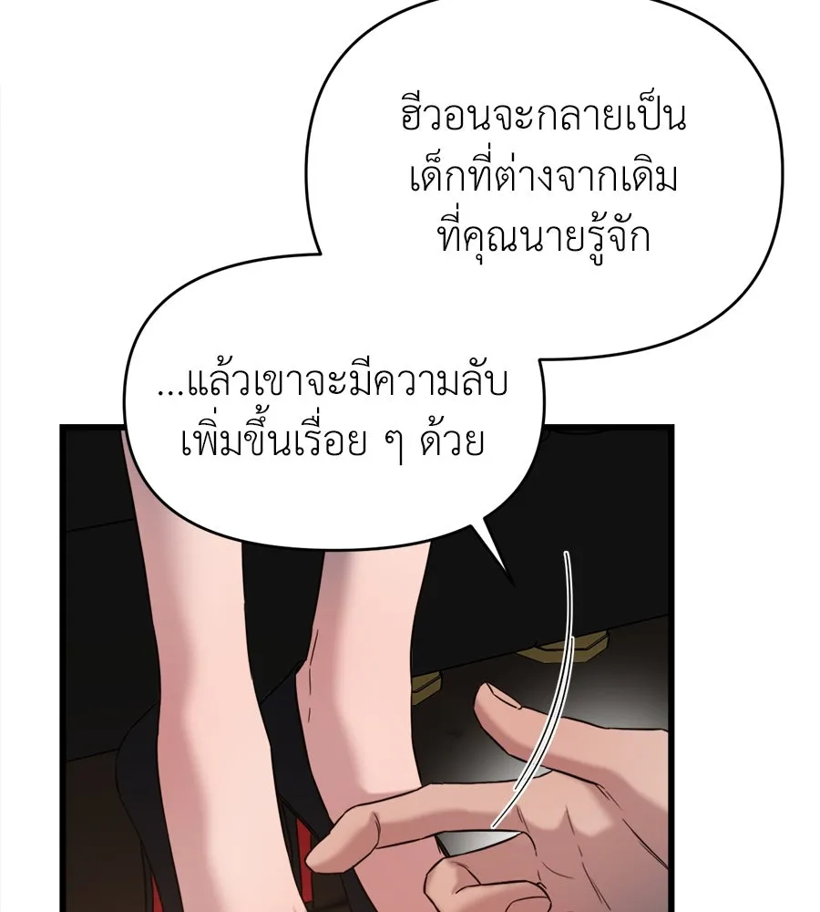 ปรารถนารักอันงดงาม ตอนที่ 27 รูปที่ 94