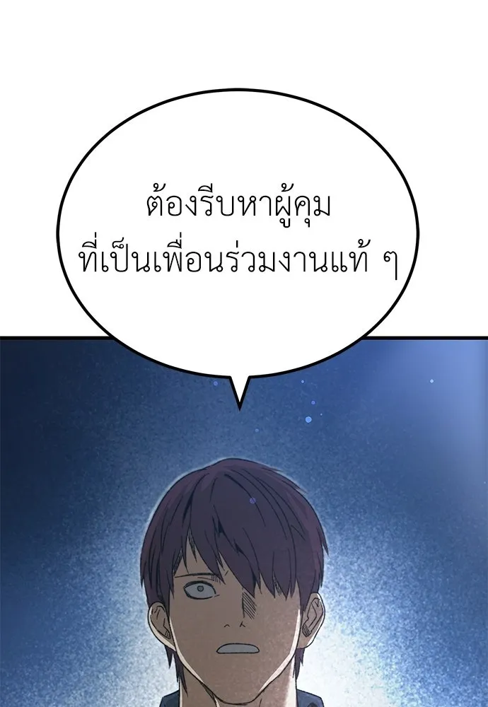 ผู้คุมหมายเลข 0 ตอนที่ 43 รูปที่ 85
