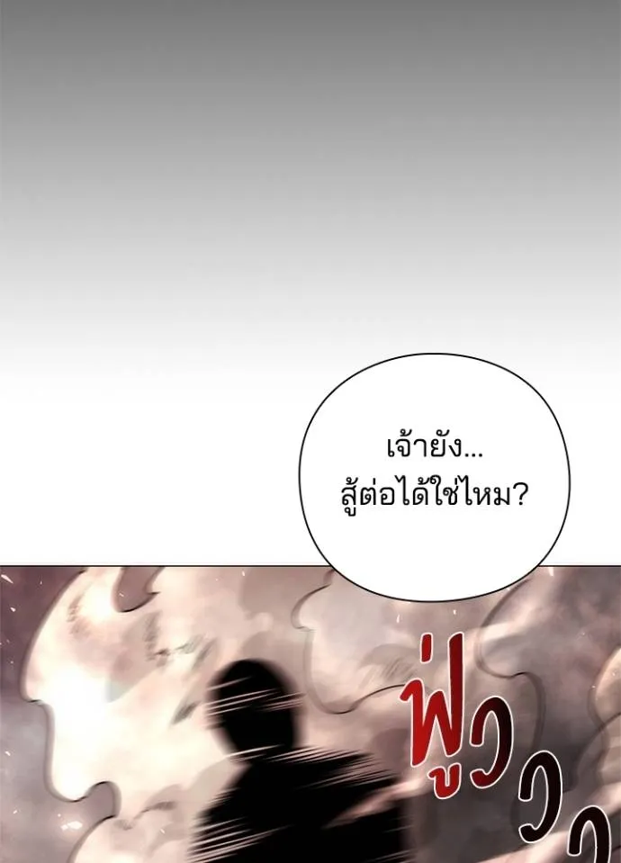 คืนแห่งโทแกบี ตอนที่ 56 รูปที่ 109