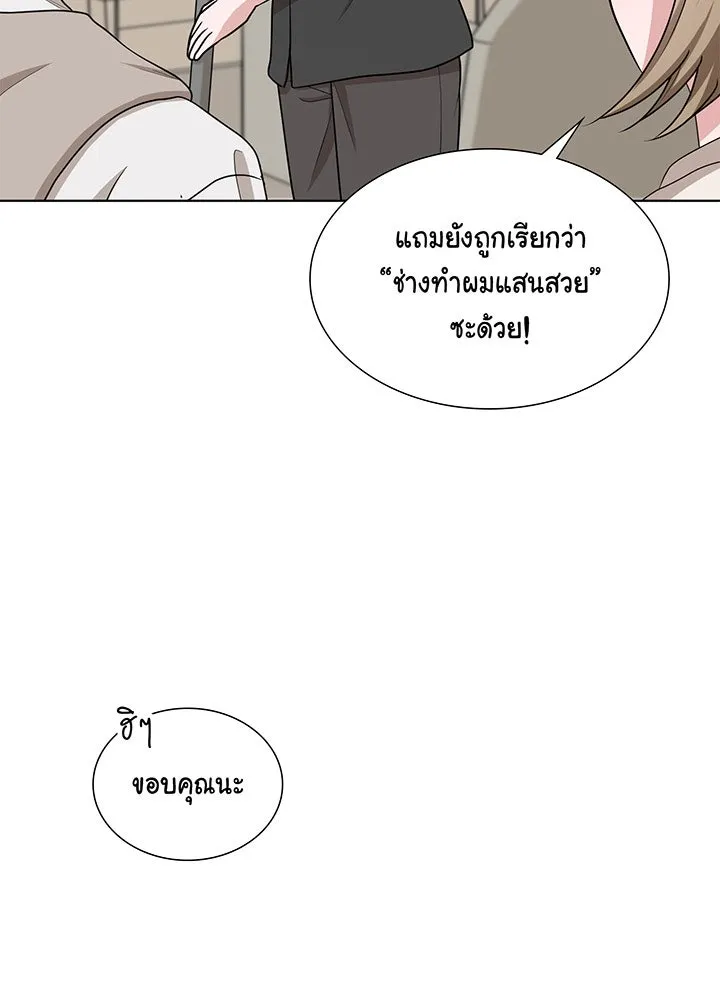 เพลิงแค้นผลาญใจ ตอนที่ 45 รูปที่ 11