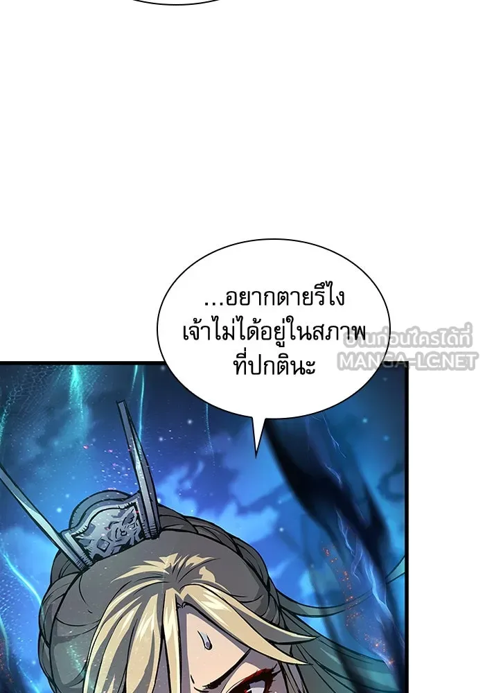 ลับลางลวง ตอนที่ 47 กู่ (1) รูปที่ 132