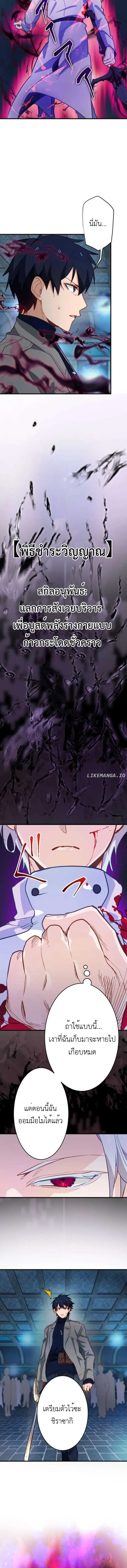 The Akashic Record Which Only I Can Read บ_นท_กจ_กรวาลท_ม_แค_ฉ_นมองเห_น ตอนที่ ตอนที่ 24 รูปที่ 2